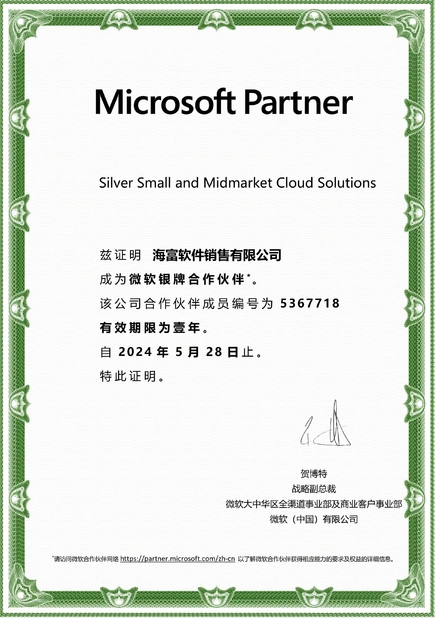 Китай Haifu Software Trading Co., Ltd. Сертификаты