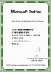 Китай Sunton Software Trading Co., Ltd. Сертификаты